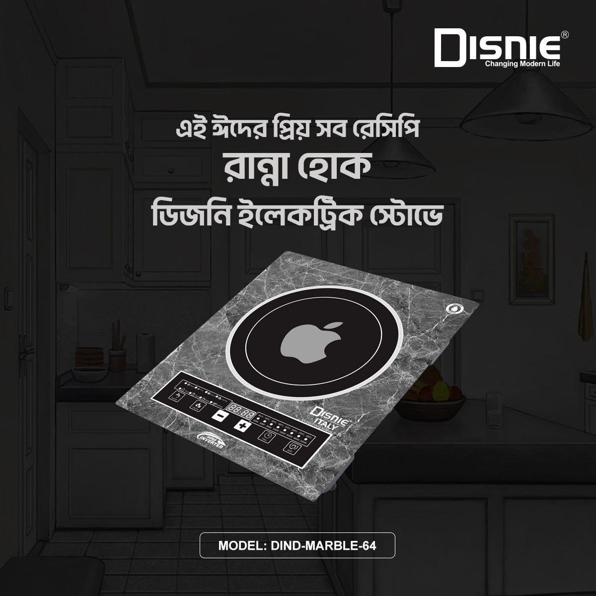 DISNIE DIND-MARBLE-64 MARBLE TOP ENERGY SAVING INDUCTION STOVE